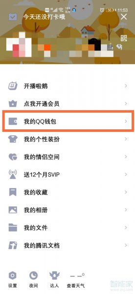 qq账号不支持修改实名认证怎么办
