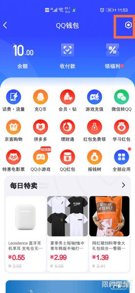 qq账号不支持修改实名认证怎么办