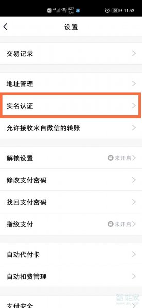 qq账号不支持修改实名认证怎么办