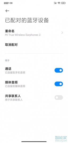 小米蓝牙耳机air2 se怎么配对