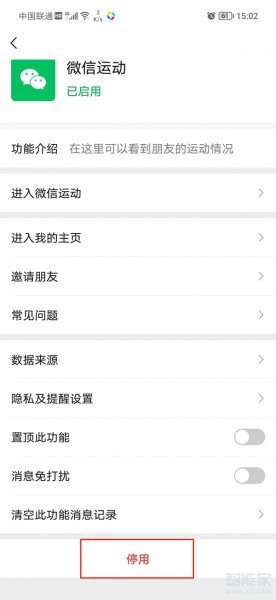 vivos9微信运动没有步数