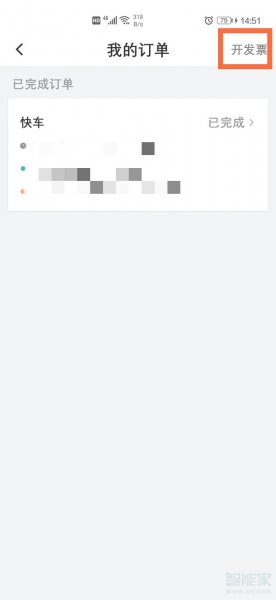 滴滴打车怎么看历史打车记录
