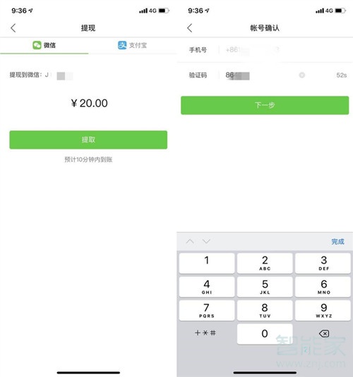 快手极速版怎么提现到微信