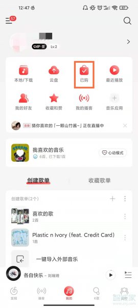 网易云专辑怎么放入唱片架