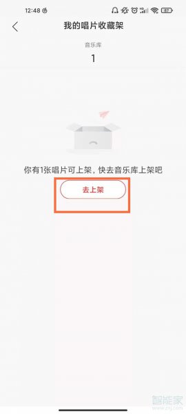 网易云专辑怎么放入唱片架