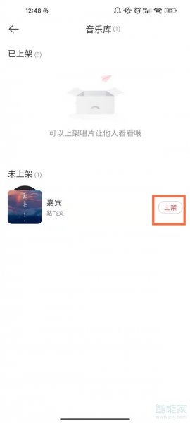 网易云专辑怎么放入唱片架