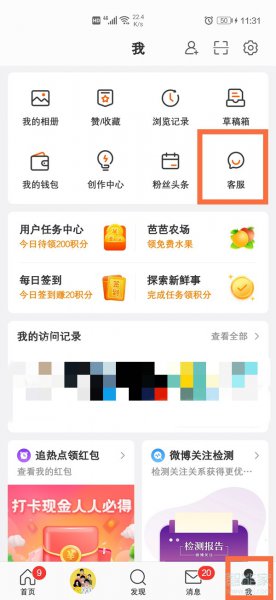 微博怎么解绑实名认证