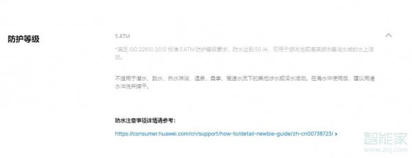 华为watch3pro防水吗