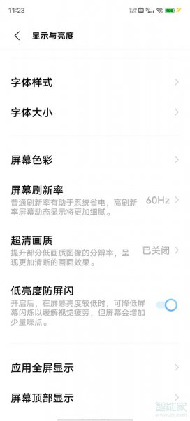 vivo手机分辨率在哪里设置