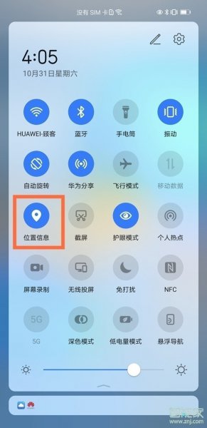 微信位置定位在哪里设置