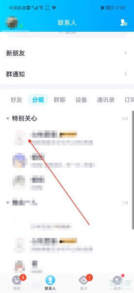 qq勋章墙怎么打开
