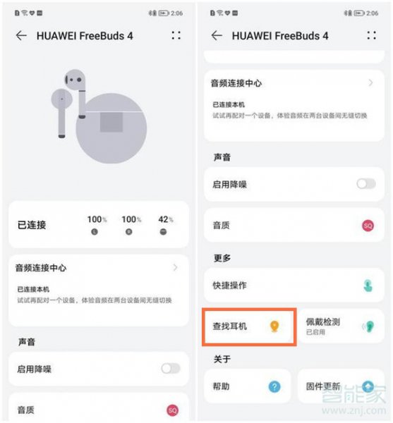 freebuds4怎么查找耳机