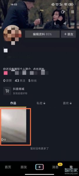 抖音可以关闭评论吗