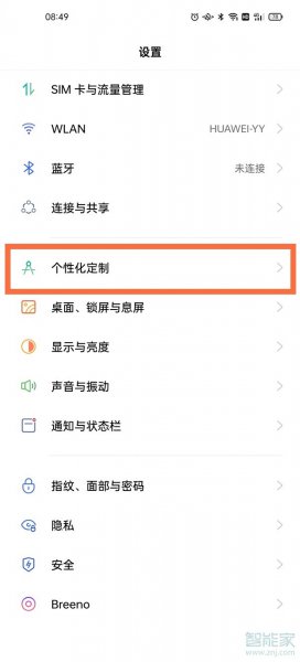oppo手机锁屏时钟样式怎么设置