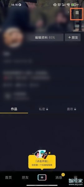 抖音收货地址在哪里更改