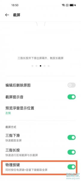 oppo find x3怎么截屏