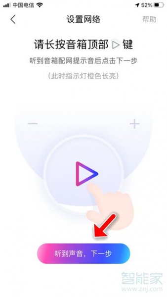 小度在家换个wifi怎么连接