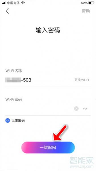 小度在家换个wifi怎么连接