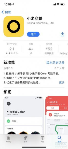 小米手表怎么重新绑定手机