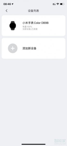 小米手表怎么重新绑定手机