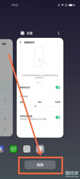 oppok9怎么退出应用