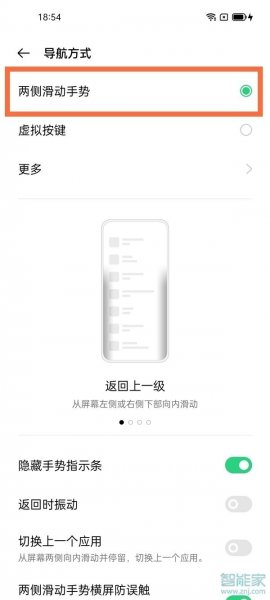 oppok9怎么返回