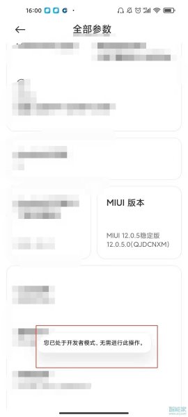 红米note10开发者选项在哪