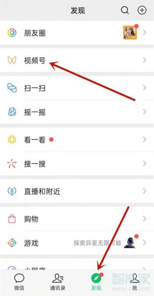 微信怎么看朋友点赞的视频号