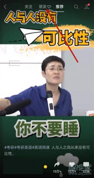 微信怎么看朋友点赞的视频号