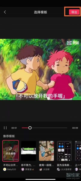 抖音一键成片怎么设置