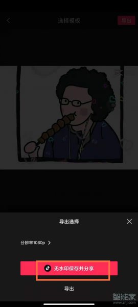 抖音一键成片怎么设置