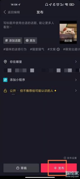 抖音作品图片怎么变图集