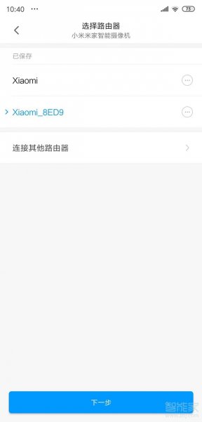 米家智能摄像机怎么连接