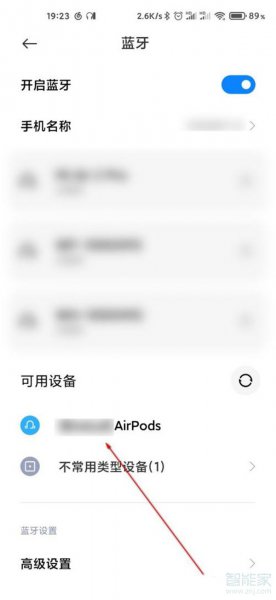 小米怎么匹配苹果耳机