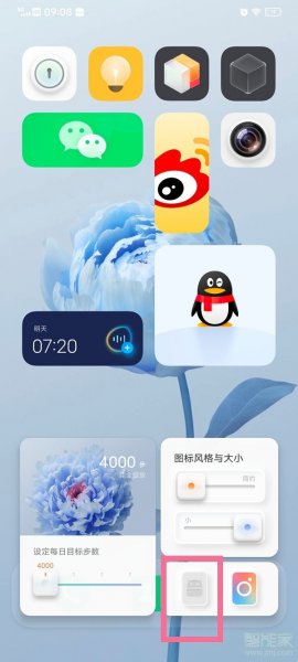 vivox30怎么切换经典桌面