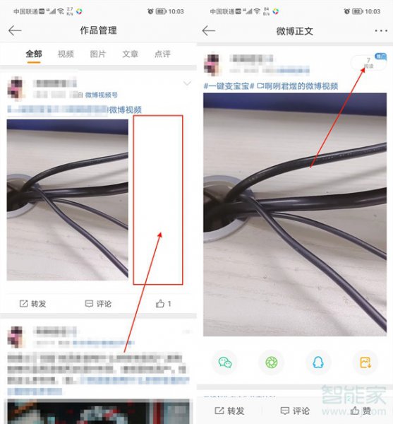 2021微博故事怎么查看访客