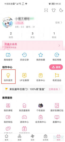 b站弹幕能看到是谁发的吗