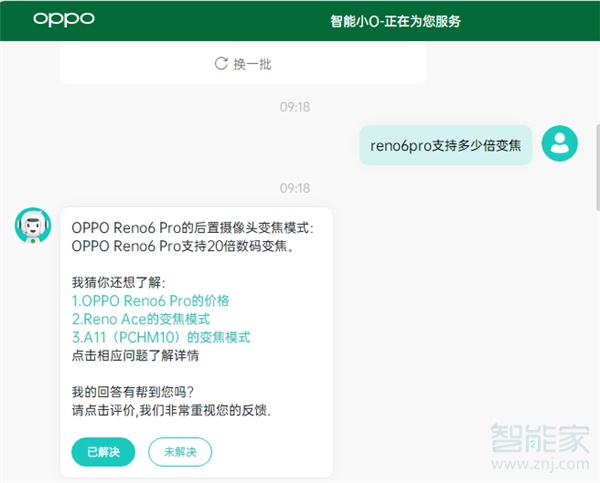 reno6pro支持多少倍变焦