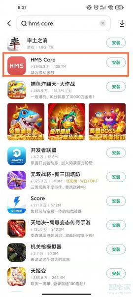 华为账号登录的游戏怎么在别的手机登录
