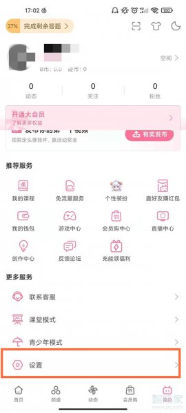 b站原手机号不用了怎么办