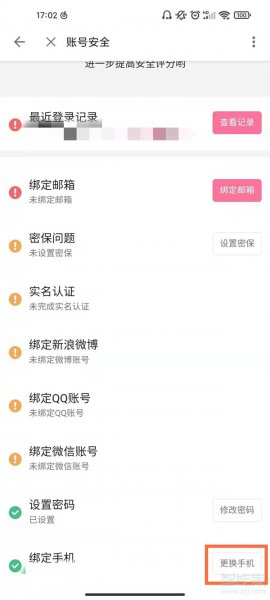 b站原手机号不用了怎么办