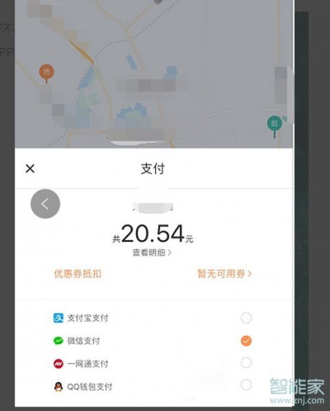 滴滴叫出租车怎么给钱