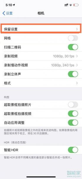 苹果相机曝光度在哪里设置