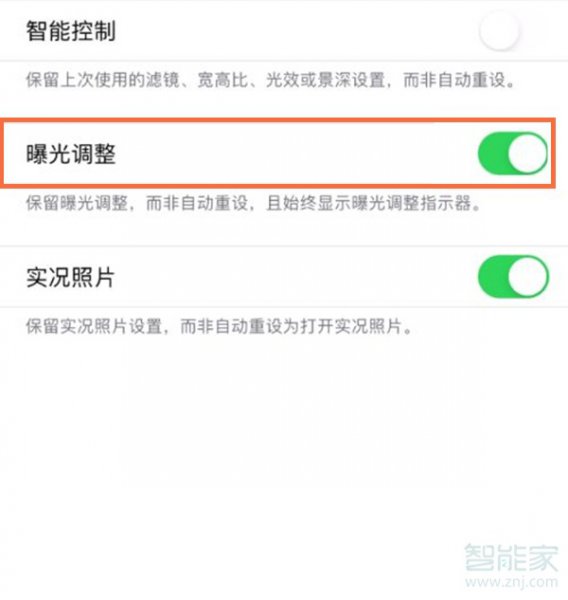 苹果相机曝光度在哪里设置