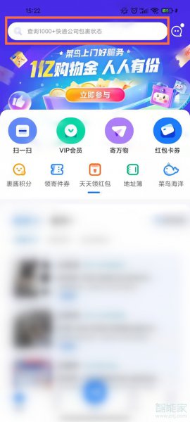 菜鸟裹裹怎么绑定拼多多