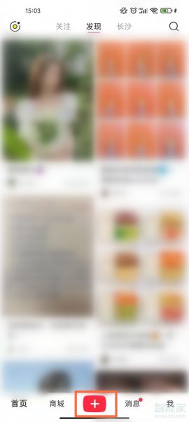 小红书怎么发布文章