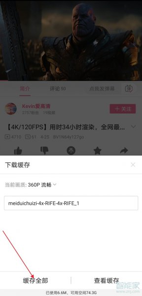 b站怎么把视频保存到手机相册里