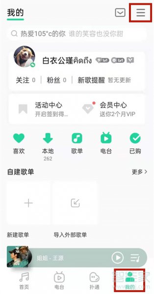 为什么qq音乐的悬浮窗显示不出来