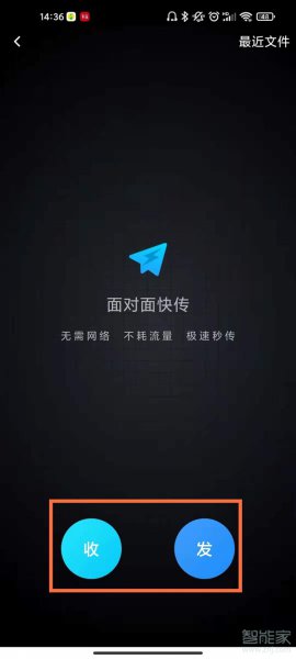 qq面对面快传安卓可以和苹果传吗