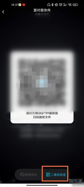 qq面对面快传安卓可以和苹果传吗
